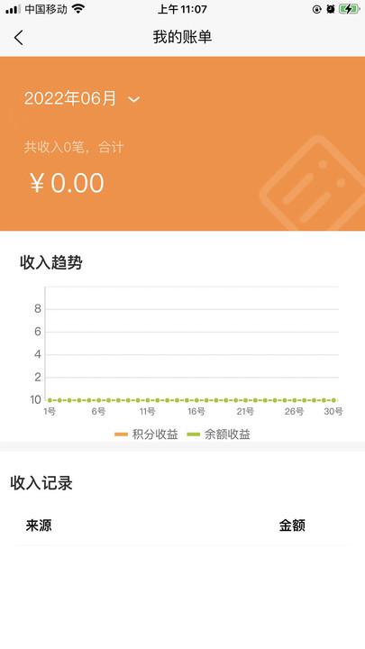 联兑通商家版下载,联兑通,店铺管理app