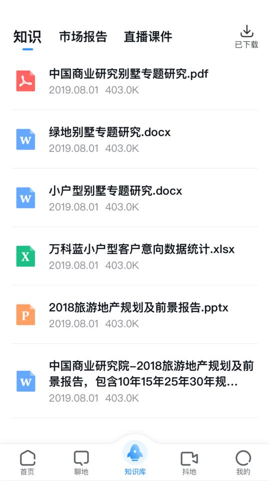 土地云app下载,土地云,土地管理app,办公app