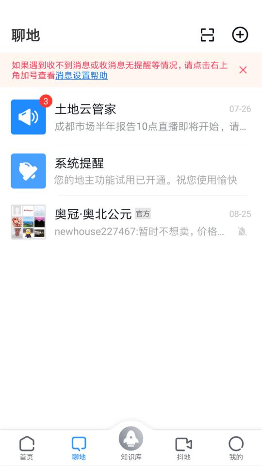 土地云app下载,土地云,土地管理app,办公app