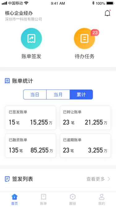 好链app下载,好链,金融app,服务app
