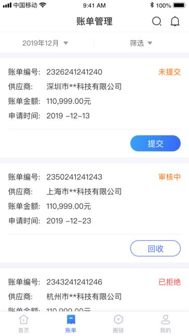 好链app下载,好链,金融app,服务app