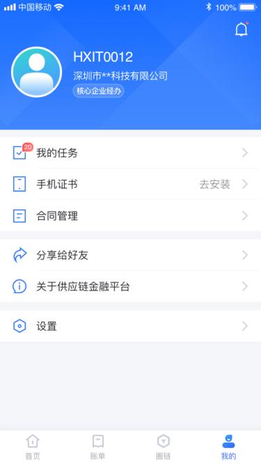 好链app下载,好链,金融app,服务app
